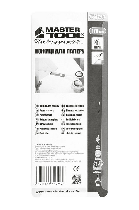 Ножницы для бумаги MASTERTOOL 170 мм 17-1170 Харків - зображення 4