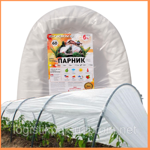 Парник  Shadow 10м×60г/м2|спанбонд Харків - зображення 9