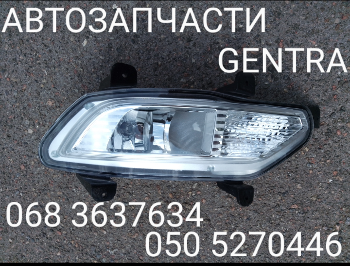 Daewoo Gentra фара противотуманная галогенка Дэу Джентра . запчасти . Київ - зображення 1