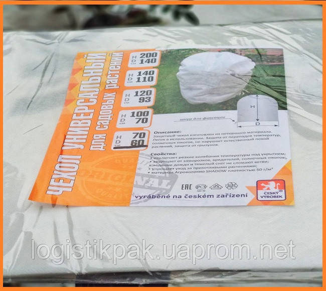 Чехлы для растений|110х140«SHADOW» Харків - зображення 12