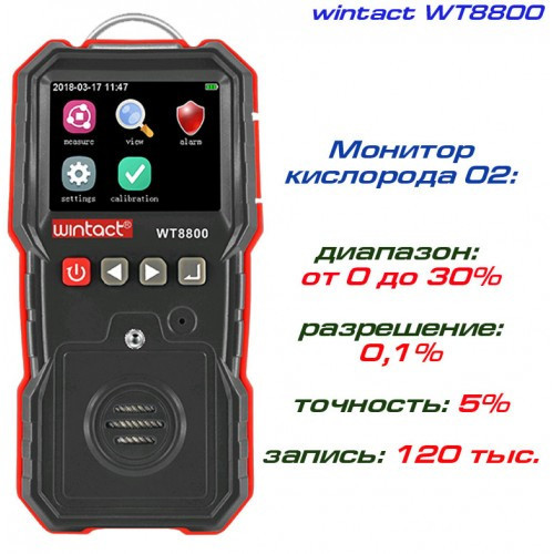 Газоанализатор кислорода O2 (0-30% VOL) WINTACT WT8800 Харків - зображення 2