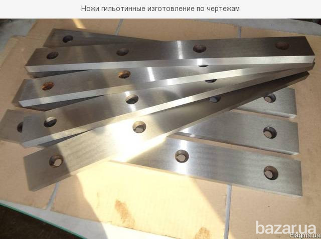 Ножи для гильотин, гильотинные ножи, ножи гильотинные изготовление по чертежам и готовые Днепр - изображение 3