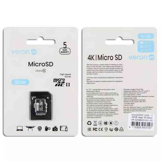 Карта пам'яті Veron microSDHC 32GB UHS-I + SD-адаптер Харьков