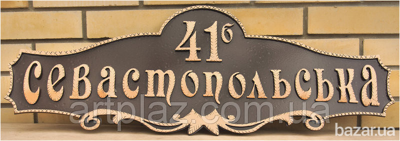 Адресная табличка с узором Суми - зображення 3