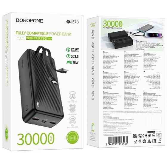 Портативное ЗУ Power Bank Borofone BJ57B Graceful 22.5W+PD20W with cable 30000 mAh Херсон