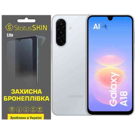 Поліуретанова плівка StatusSKIN Lite на екран Samsung Galaxy A18 Матова Харків
