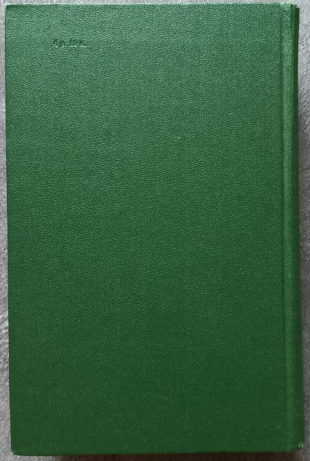 Обрыв. И.А. Гончаров Харків - зображення 5