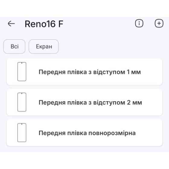 Поліуретанова плівка StatusSKIN Pro+ на екран Oppo Reno16 F Глянцева Харьков