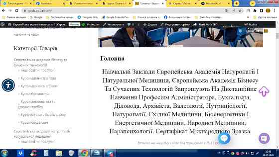 Онлайн курси діловодства та документообігу з сертифікатом міжнародного зразка Київ