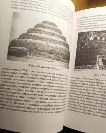 Книжка"Русь:Дорога из глубин тысячелетий" Дніпро