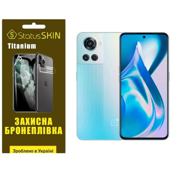 Поліуретанова плівка StatusSKIN Titanium для OnePlus 10R/Ace Глянцева Харків - зображення 1