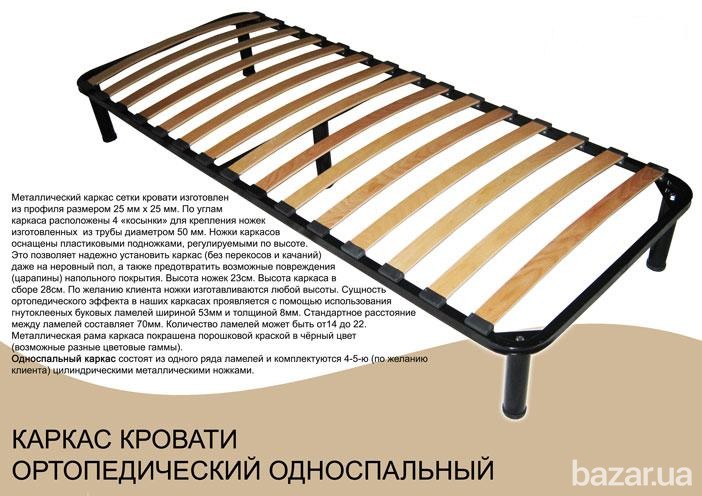 Каркас кровати. Акция: скидки до 50% при покупке с матрасом. Киев - изображение 4