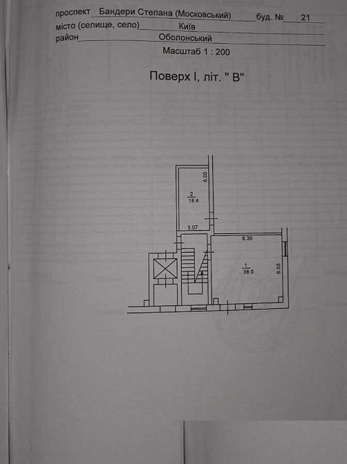 продажа офисное помещение Киев, Оболонский, 117000 $ Київ - зображення 8