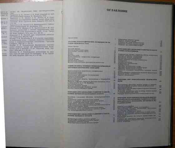 Атлас урогинекологических операций. Богодухів