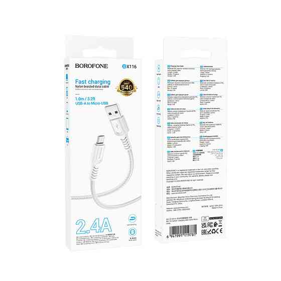 Дата кабель Borofone BX116 Certain USB to MicroUSB 2.4A (1m) Херсон