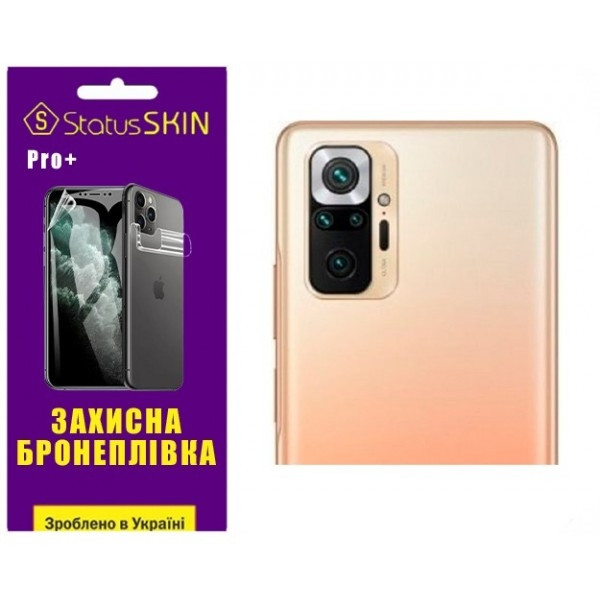 Поліуретанова плівка StatusSKIN Pro+ на камеру Xiaomi Redmi Note 10 Pro Глянцева Харків - зображення 1
