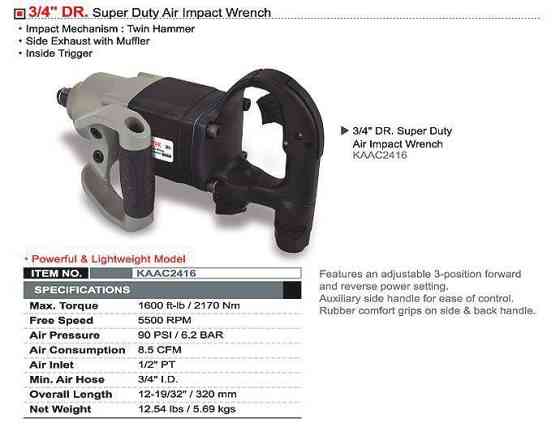 Пневмогайковерт грузовой TOPTUL 3/4" 2170N/m 5500 об/мин KAAC2416 Харьков