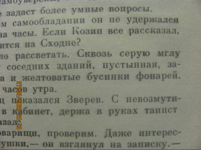 Сегодня^^ Ночью спам радиодеталей, Арсен Аваков "автострахование" 1991г. Донецьк - зображення 10