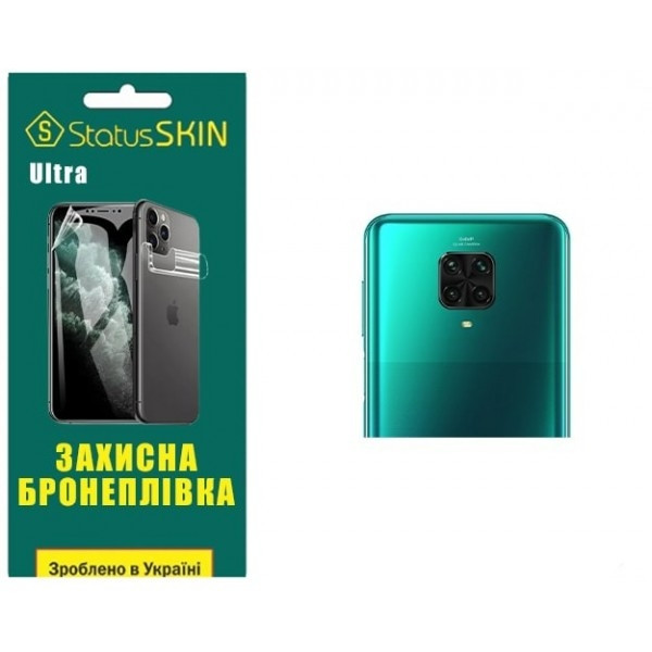 Поліуретанова плівка StatusSKIN Ultra на камеру Xiaomi Redmi Note 9S/9 Pro/9 Pro Max Глянцева Харьков - изображение 2