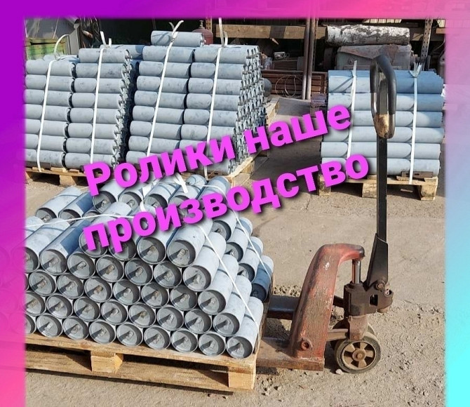 Ролики транспортерные 127х310 ,  127х380 , 127х460 , роликоопоры конвейерные любые , барабаны Киев - изображение 1