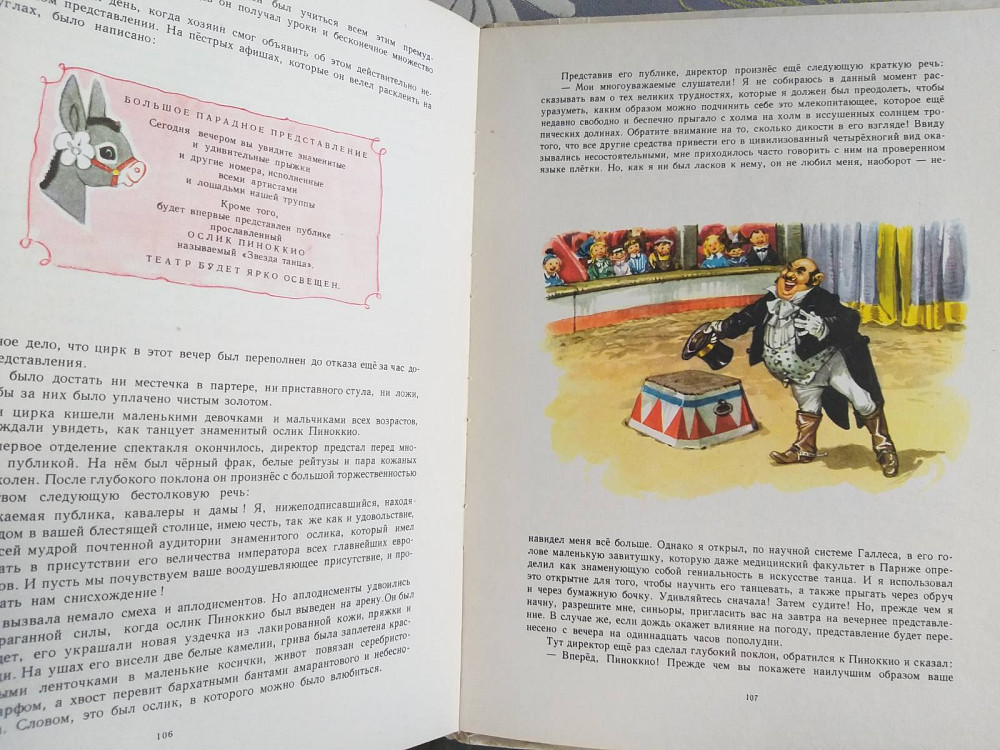 Карло Коллоди Приключения Пиноккио 1967 Сказки худ Л. Марайи Запорожье - изображение 4
