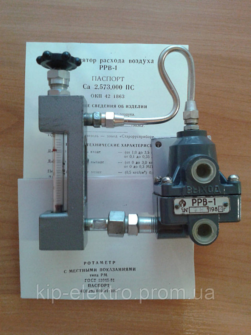 Регулятор расхода воздуха РРВ-1 (РРВ1, РРВ 1, РРВ) с ротаметром РМ-А-0,063ГУ3 Киев - изображение 1