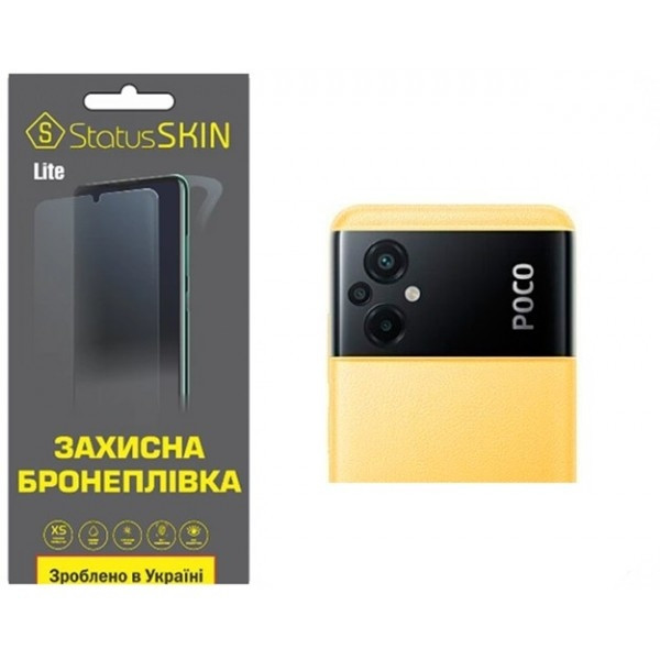 Pocophone Поліуретанова плівка StatusSKIN Lite на камеру Xiaomi Poco M5 Глянцева (Код товару:27608) Харьков - изображение 2