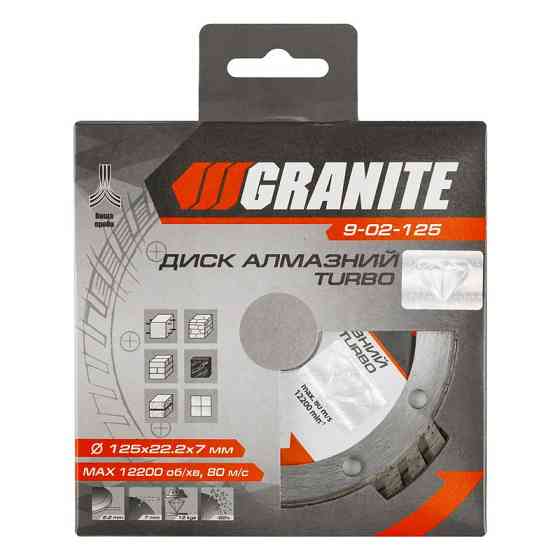 Диск алмазный GRANITE TURBO 125х2.2 мм 22-24% 12200 об/мин 9-02-125 Харків