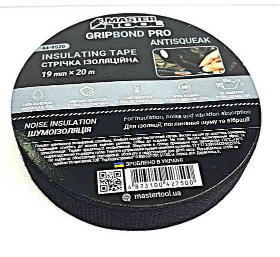 Лента изоляционная MASTERTOOL GripBond Pro AntiSqueak текстильная 19 мм×20 м черная 44-9520 Харьков