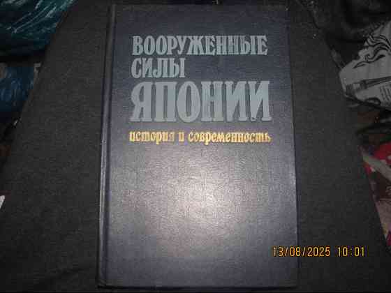 Тем временем, армия японии (с картой) несколько бигбордов "Рога" Донецк