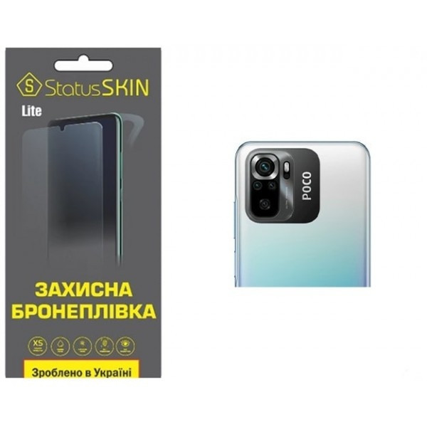 Поліуретанова плівка StatusSKIN Lite на камеру Xiaomi Redmi Note 10/10s/Poco M5s Глянцева (Код товар Харьков - изображение 2