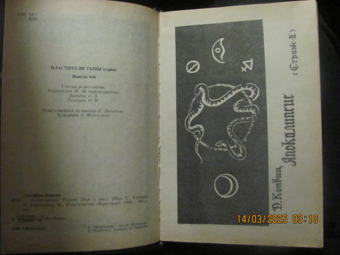 Пентхаусе что-то не так, фаервол две точки (хозяин барин и стража) Донецьк - зображення 6