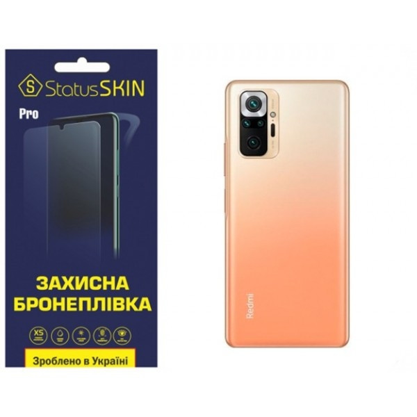 Поліуретанова плівка StatusSKIN Pro на корпус Xiaomi Redmi Note 10 Pro Глянцева Харків - зображення 1