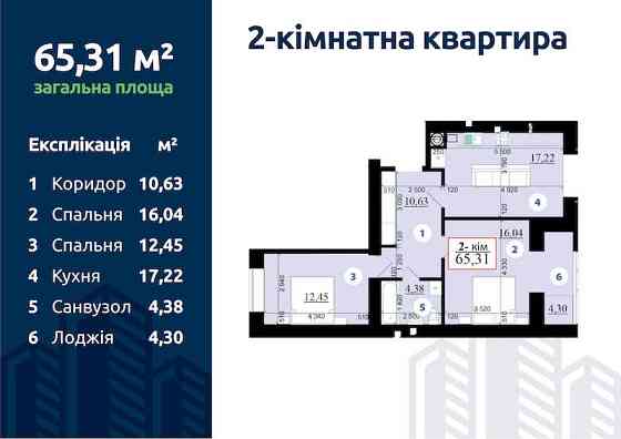 2к квартира в Івано-Франківську від забудівника в Липки-2 від ЖК "Левада" Івано-Франківськ