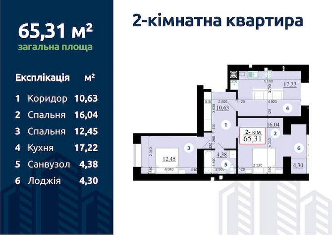 2к квартира в Івано-Франківську від забудівника в Липки-2 від ЖК "Левада" Ивано-Франковск - изображение 1
