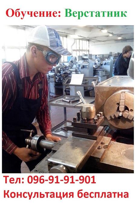 Посвідчення Верстатника деревообробних верстатів Киев - изображение 1