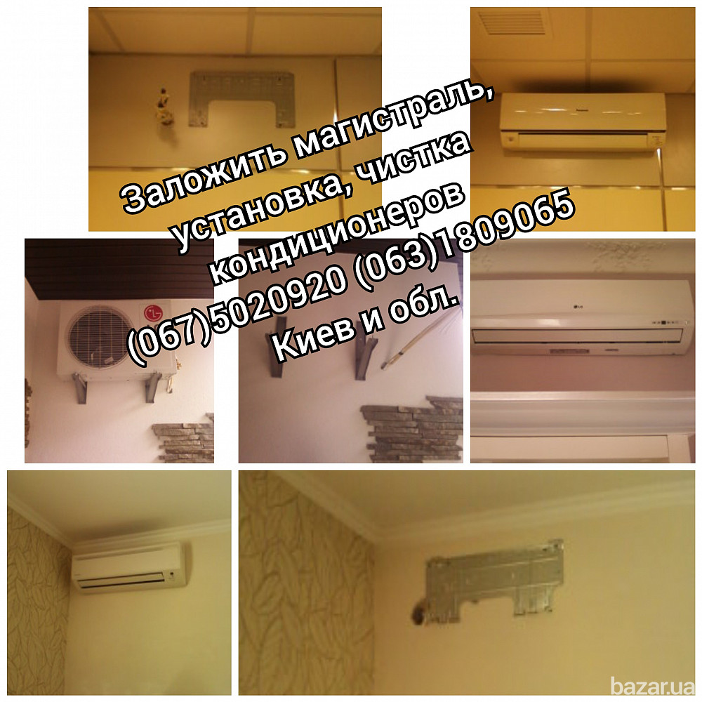 Кондиционеры продажа, монтаж кондиционеров, чистка Київ - зображення 2