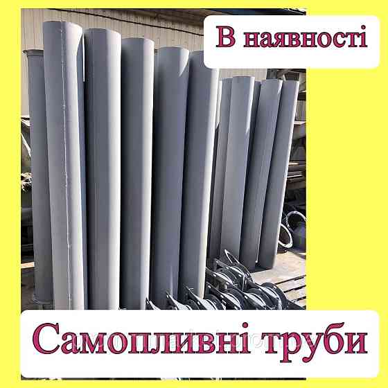 Самотечная труба Ø300 без фланцев Дніпро