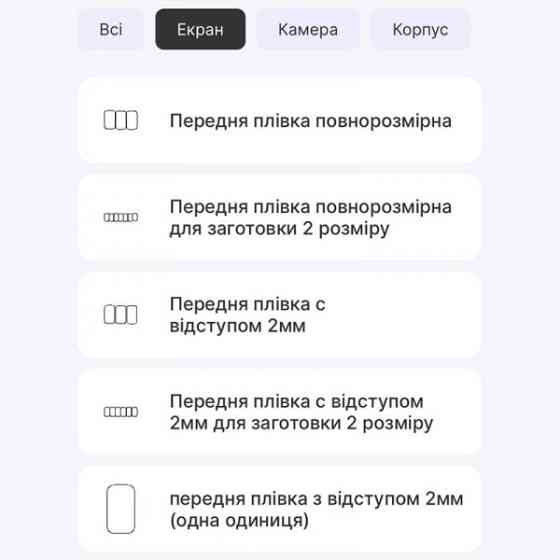 Захисна гідрогелева плівка DM для Xiaomi Mi Smart Band 8 Active Глянцева (Код товару:35758) Харьков
