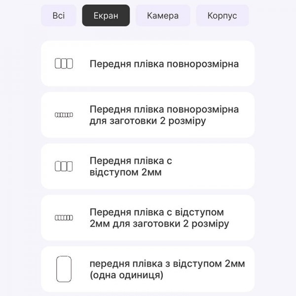 Захисна гідрогелева плівка DM для Xiaomi Mi Smart Band 8 Active Глянцева (Код товару:35758) Харків - зображення 2