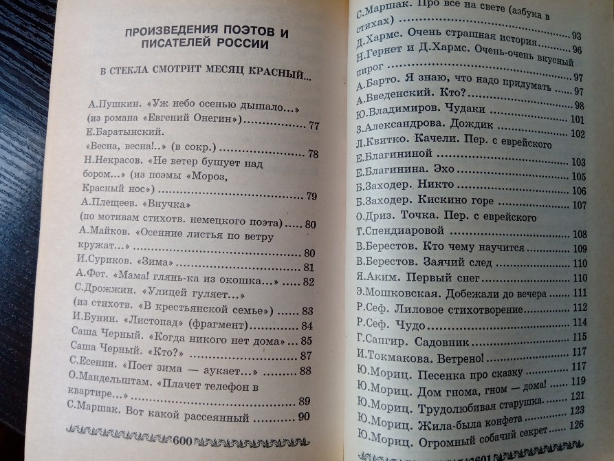 Хрестоматия школьников. Львов - изображение 6