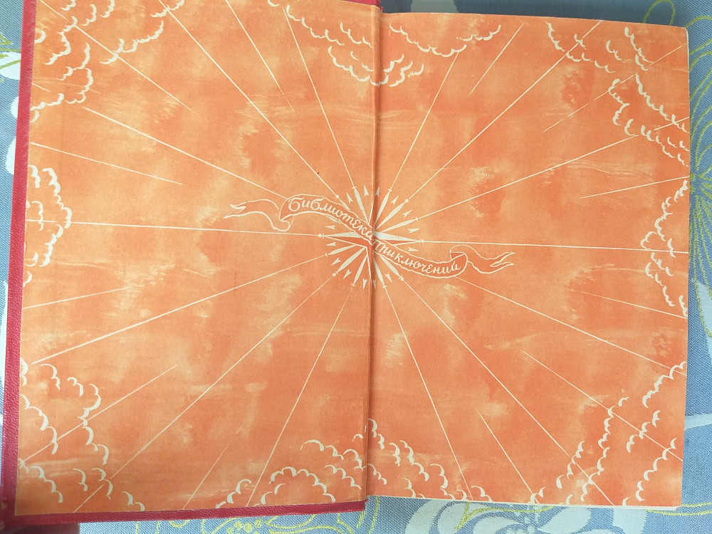 Александр Дюма Три мушкетера 1959 Библиотека приключений фантастика Запорожье - изображение 2