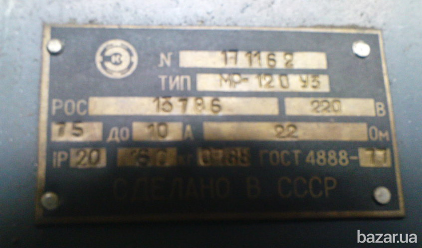 Реостат возбуждения МР-120 Суми - зображення 2