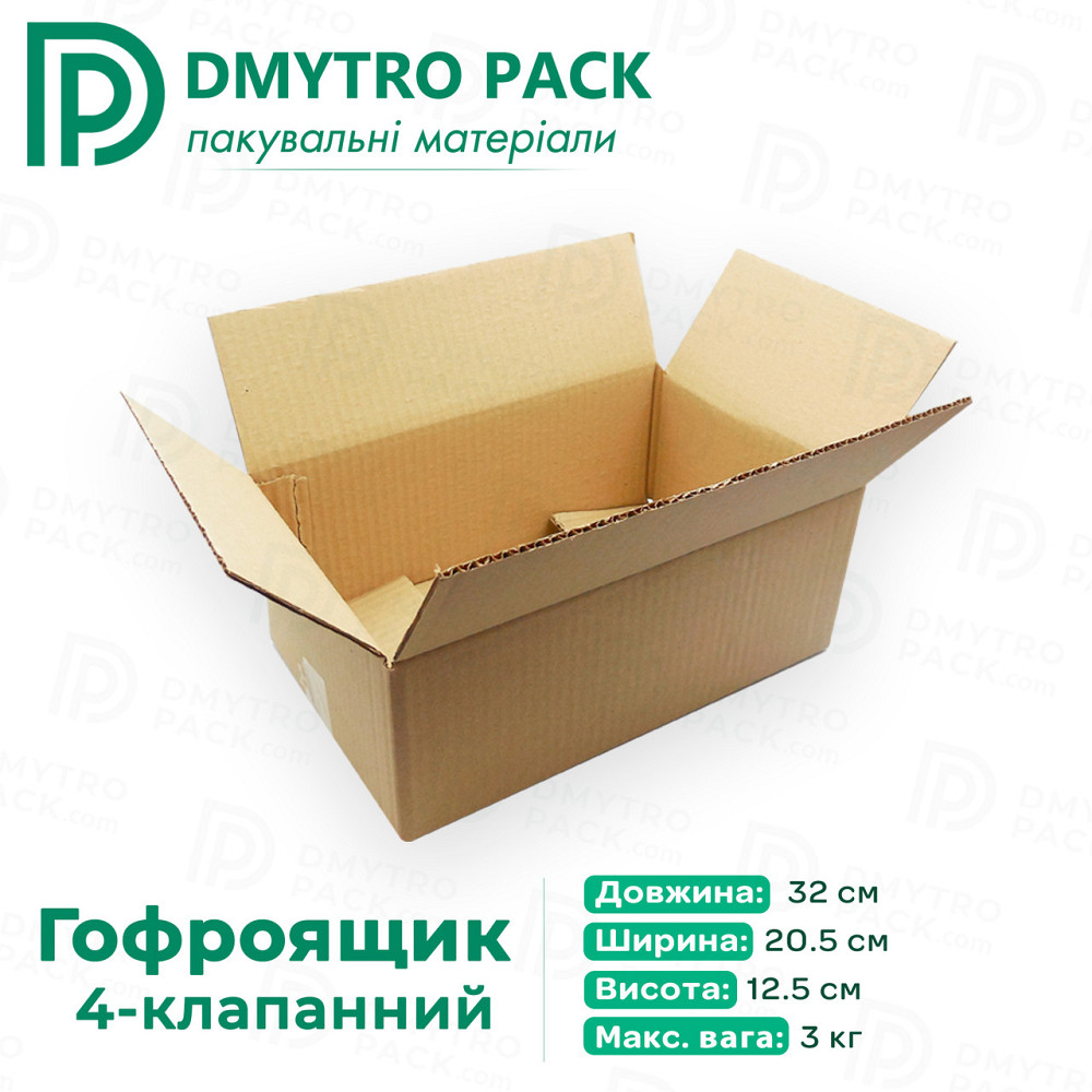 Коробка 320×205×125 мм бурая из гофрокартона Херсон - изображение 8