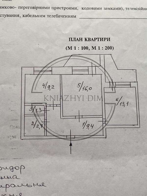 Продається 2-кімнатна квартира по вул. Срібнокільська 24А № 21143978 Київ - зображення 4