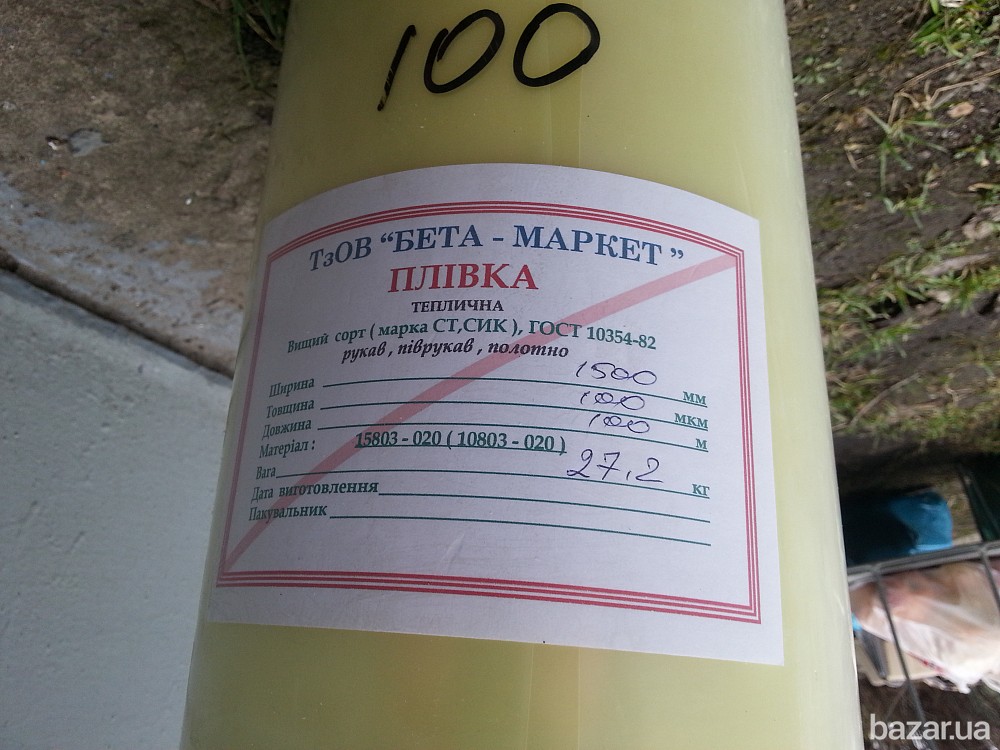 Пленка тепличная УФ-12 и 24 ширина 3,6,8,9,10,12м от 50мкм - 200мкм Дніпро - зображення 1