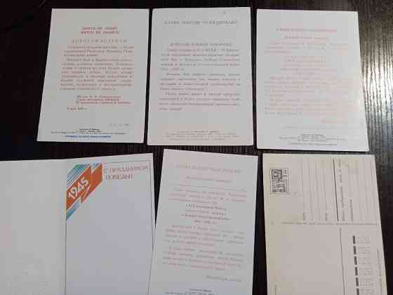 Открытки СССР. 9 Мая. День победы. Львов