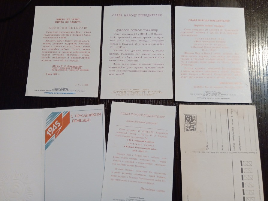 Открытки СССР. 9 Мая. День победы. Львов - изображение 2