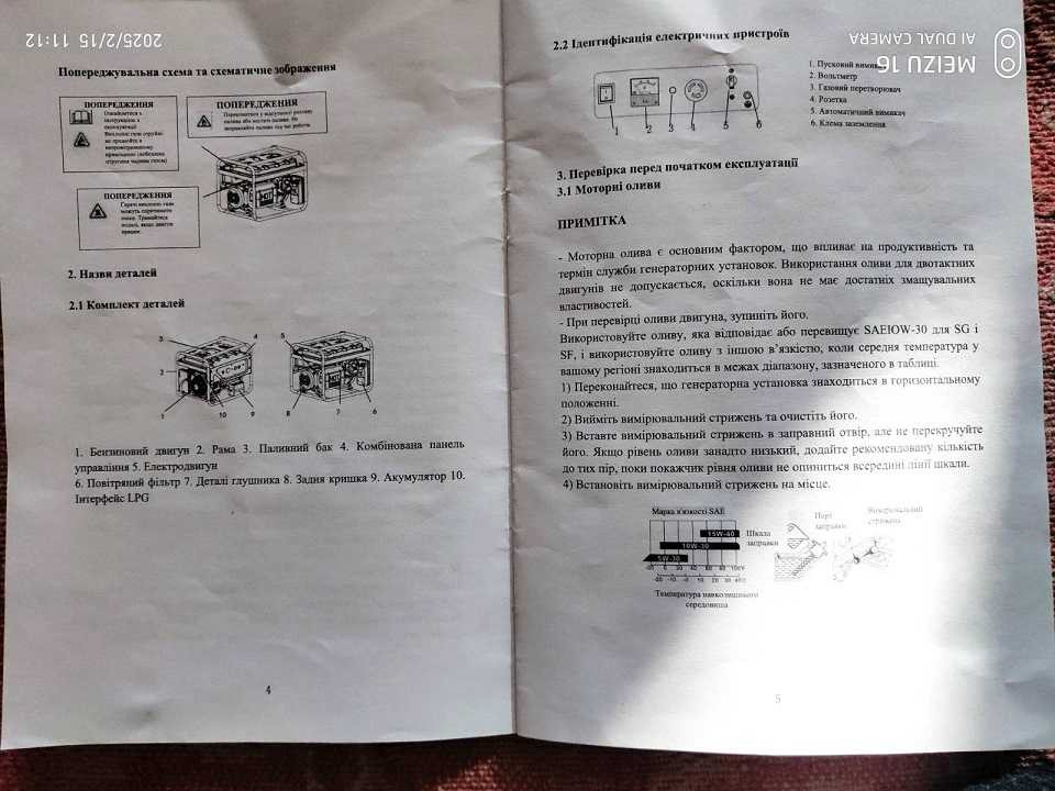 Продается  НОВЫЙ  ГЕНЕРАТОР,  бензино- газовый,  3 фазы,  8 КВТ. Київ - зображення 8