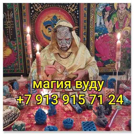 гадания, предсказание, таро, гадалка, карты, психолог, магия ,любовная магия, гадание на гуще, Київ